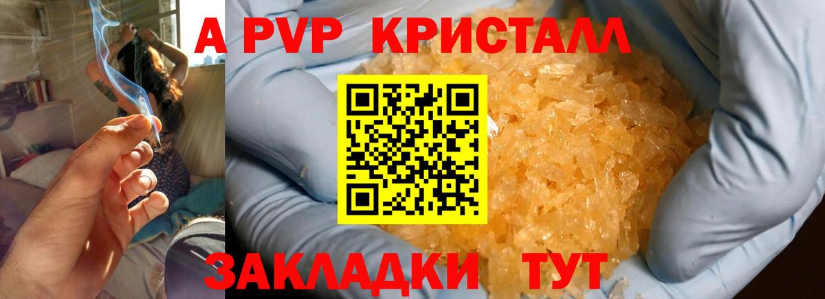 A PVP VHQ  APVP СК  Чехов  Вход с VPN  где можно купить наркотик  A PVP Соль 
