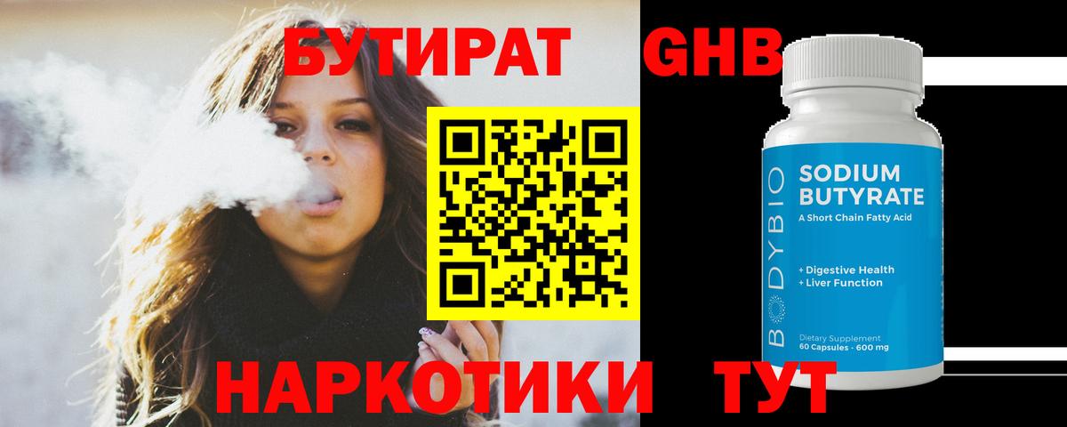 Чехов  Бутират  Вход с VPN  БУТИРАТ 1.4BDO 