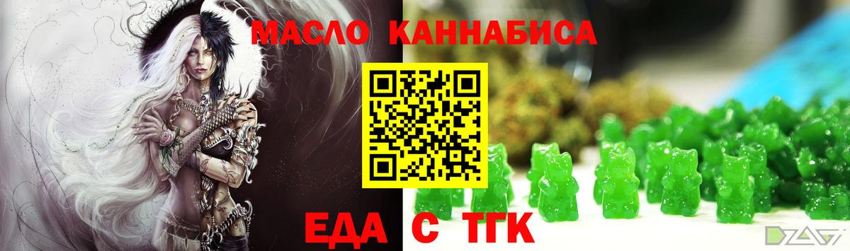 Печенье с ТГК марихуана Чехов