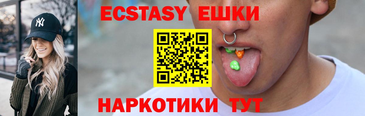 Чехов  Экстази  Вход с VPN  ЭКСТАЗИ DUBAI  ЭКСТАЗИ 300 mg 