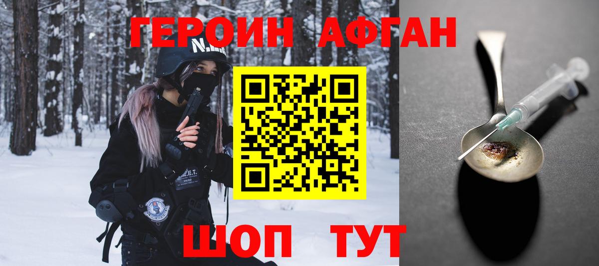 Героин гречка  ГЕРОИН  Чехов  Вход с VPN 