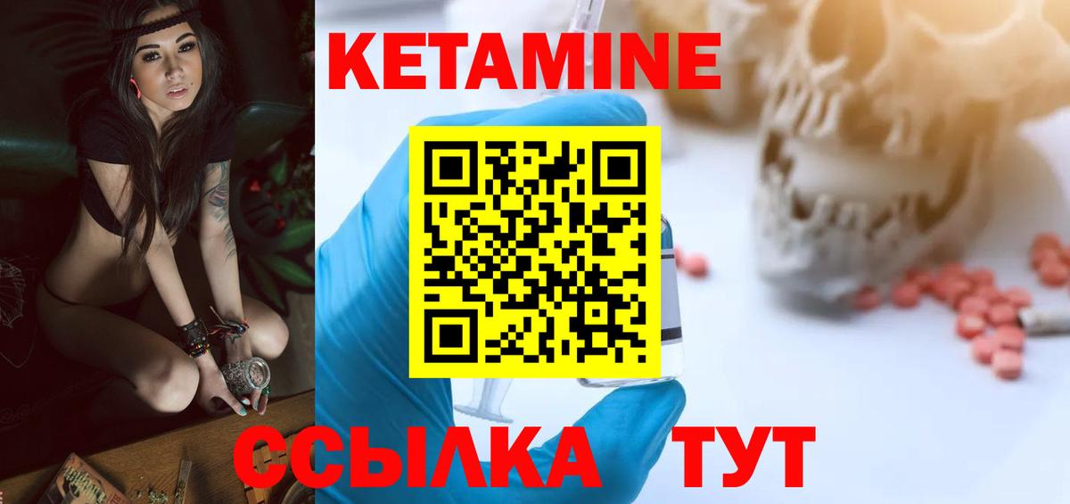 КЕТАМИН ketamine  Вход с VPN  Кетамин VHQ  Чехов 