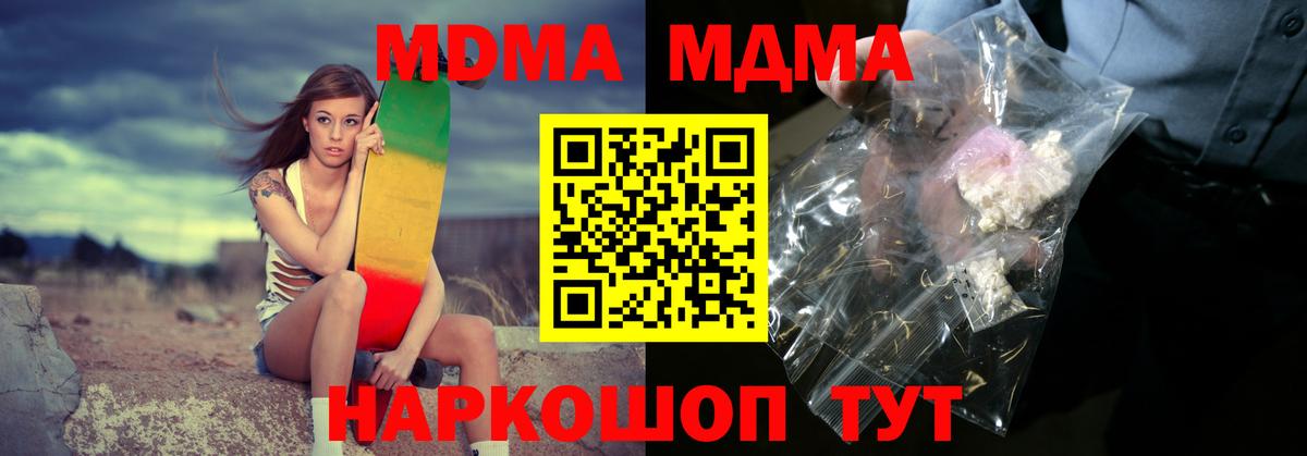 Чехов  MDMA  MDMA кристаллы  Вход с VPN  MDMA crystal 