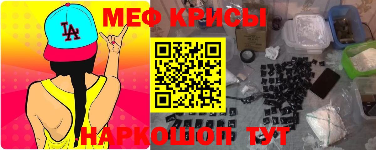 Меф  Вход с VPN  Меф  Чехов  Мефедрон мяу мяу  Меф 4 MMC 