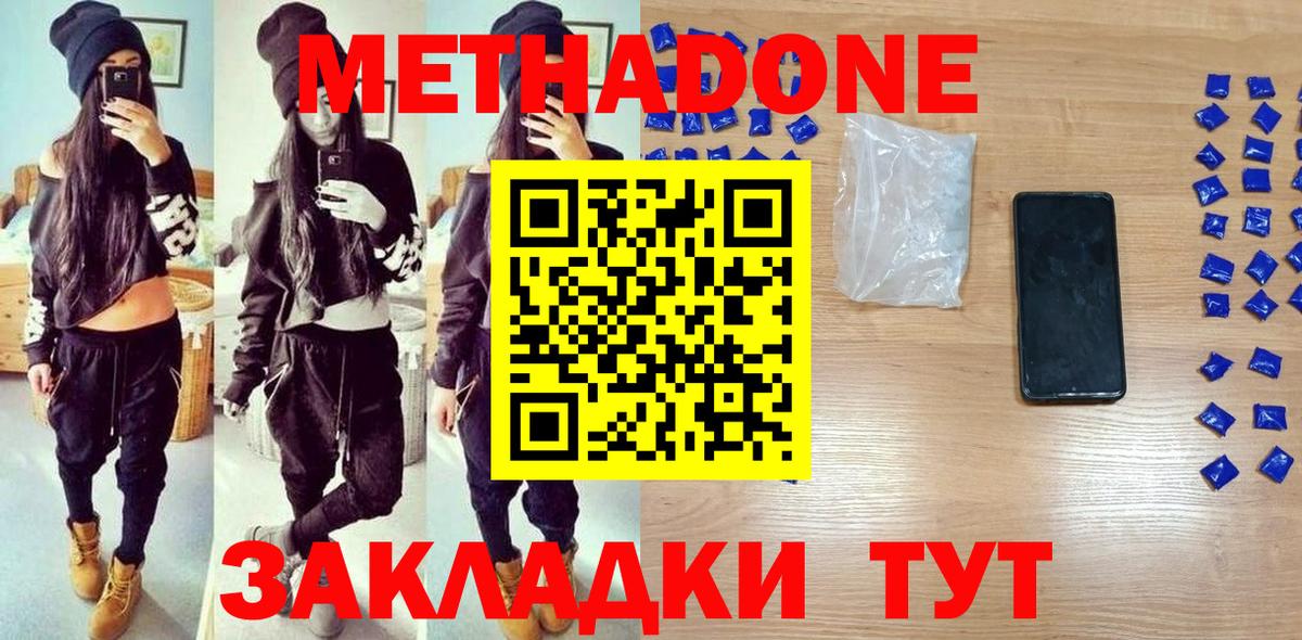 Метадон кристалл  Вход с VPN  Чехов  МЕТАДОН белоснежный 