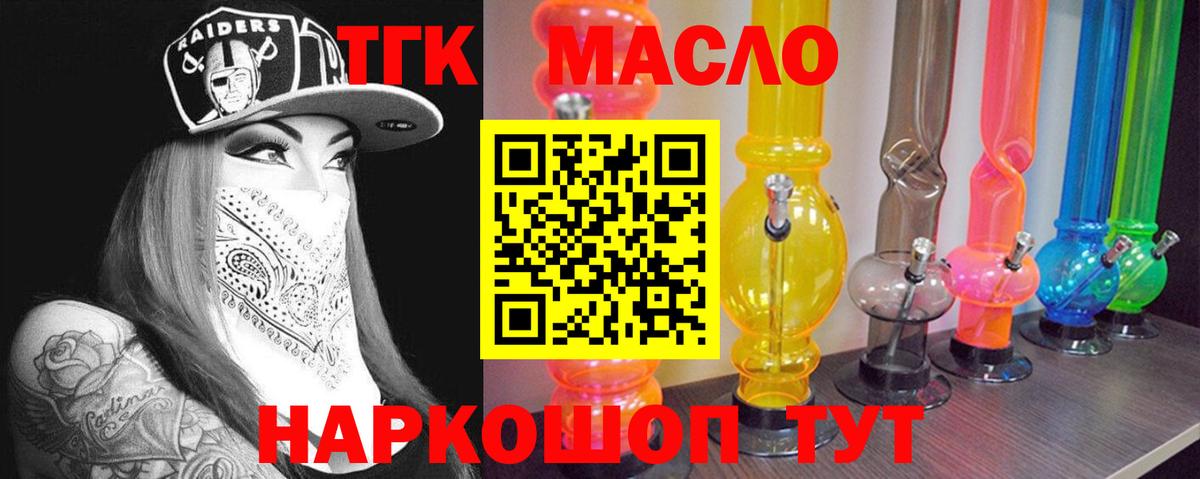 Чехов  Дистиллят ТГК вейп  ТГК Wax  цены наркотик  Вход с VPN 